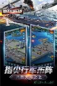 疯狂海战最新版 v4.0.0.4 安卓版 3