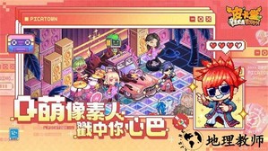 皮卡堂之梦想起源手游 v0.2.9 安卓版 0