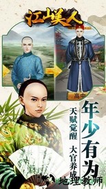 江山美人果盘版 v1.1.1.5 安卓版 2