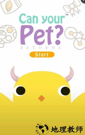 can your pet原版 v2.58.39 安卓版 2