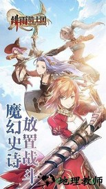 绯雨骑士团修改版 v1.0.0 安卓版 0