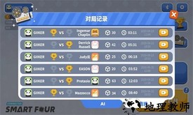 智能四子棋最新版 v1.0.10 安卓版 2