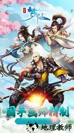 梦仙ol v1.0.5 安卓版 0