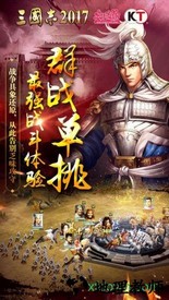 三国志6威力加强版手机版 v2.4.0 安卓版 0