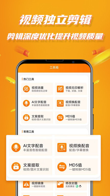 视频带货最新版 v8.8 安卓版 0