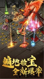 老传奇1.95红包版 v3.0 安卓版 0