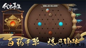 代号长生手游 v1.0.1 安卓版 4