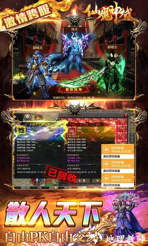 仙魔神域斗罗无限刀截图