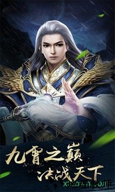 天刀九游手游版 v3.1.0 安卓版 1