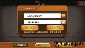 边锋棋牌游戏大厅手机版 v2.2.0 安卓版 3