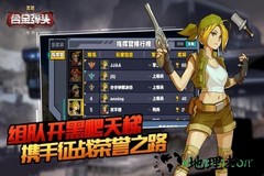 合金弹头无限 v2.2.0  安卓版 3