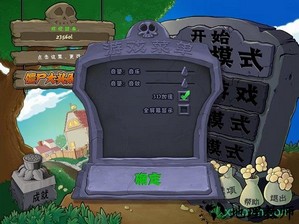 植物大战僵尸pvz手机版 v1.0 安卓中文版 0