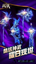 凤武手游 v5.0.0 安卓版 2