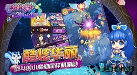 巴啦啦小魔仙魔箭小公主九游版 v2.1.2 安卓版 2