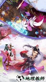 荡剑逍遥手游 v4.0.0 安卓版 1