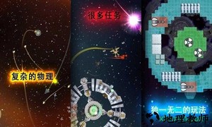 黑洞表面边界游戏(Event Horizon - Frontier) v2.5.4 安卓版 1