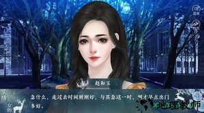 天降一女的橙光游戏 v3.1 安卓版 3