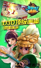 变身吧主公手游 v1.7.1 安卓版 3