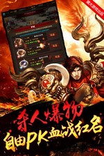 传世挂机变态版 v0.14 安卓版 2