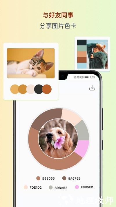 色采软件最新版 v2.5.33 安卓官方版 2