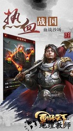 军师天下九游版 v1.5.0 安卓版 0