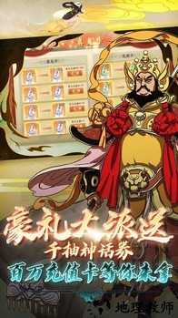 大话仙途手机版 v1.0 安卓版 1