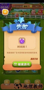 金果连连看手机版 v1.2.9 安卓版 0