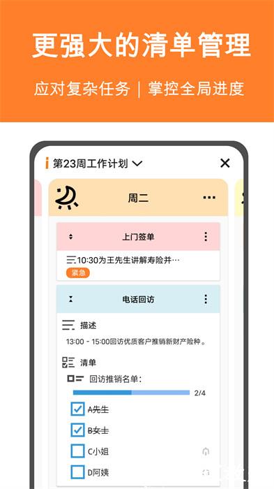 有个计划app v3.4 安卓版 2