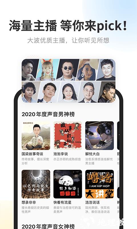 2023酷我畅听app v9.1.8.0 官方安卓手机版 0