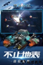 异星崛起九游版 v1.0.5 安卓版 3