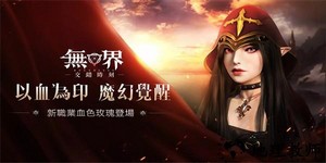 无界交错时刻官方版 v1.0.14 安卓版 1