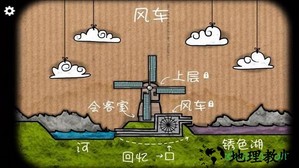 逃离方块风车游戏(Cube Escape The Mill) v2.0.2 安卓版 1