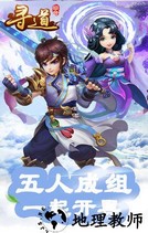 寻道回合游戏鹰客户端 v1.2.11.25 安卓版 0