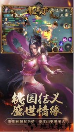 龙途天下果盘版 v1.0 安卓版 0