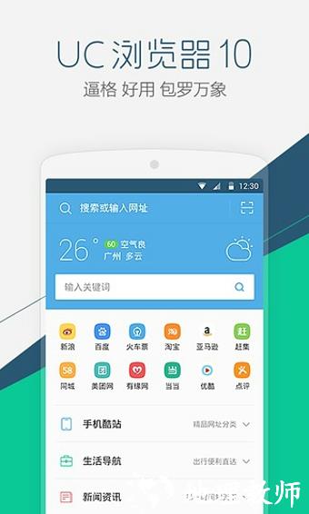 uc浏览器2023 v16.1.4.1265 官方安卓版 0