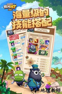 我叫MT经典再现最新版 v1.0.3.4 官方安卓版 1