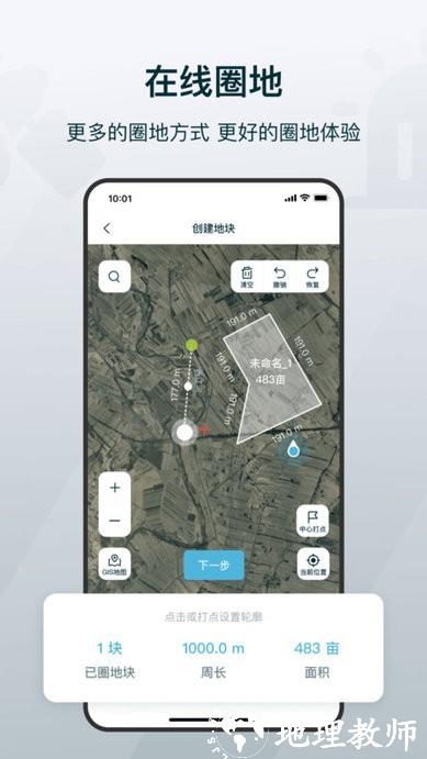 爱耕耘商务版app v3.8.6 安卓版 1