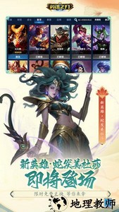 英魂之刃三星手机版 v2.2.6.0 安卓版 0