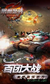 最高警戒共和国之辉小米手游 v1.9.21 安卓版 2