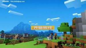 像素大世界沙盒生存 v1.6 安卓版 0