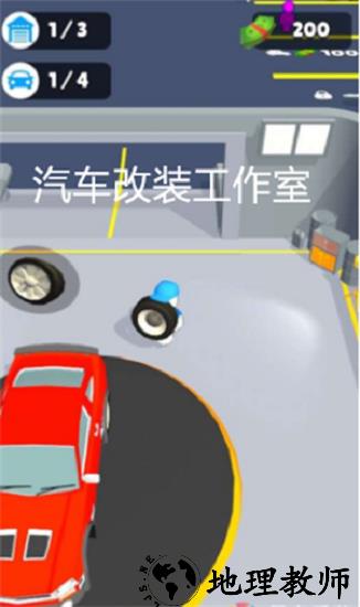 汽车改装工作室手机版 v0.0.1 安卓版 2