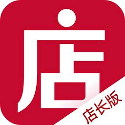 微店店长版官方版