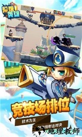 弹珠英雄最新版 v1.0.2 安卓版 1