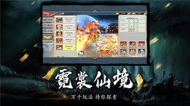 天师封魔录手游 v7.8.0 安卓版 1