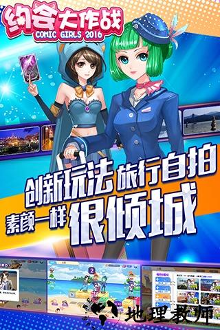 约会大作战游戏破解版 v1.0.1770 安卓无限棒棒糖版 0