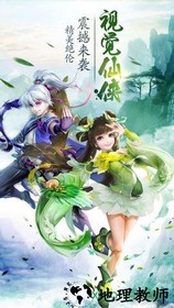 灵剑仙师手游 v1.0.3.2 官方安卓版 2