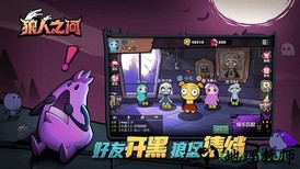 狼人之间官方版 v1.8 安卓版 0