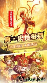 西游仙魔传 v1.1.1 安卓版 3