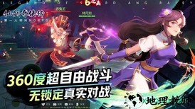 仙剑奇侠传移动版华为端 v1.4.802 安卓版 3