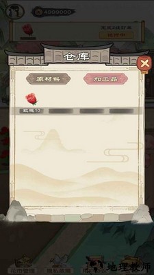 江南花市手游 v1.0.2 安卓版 3